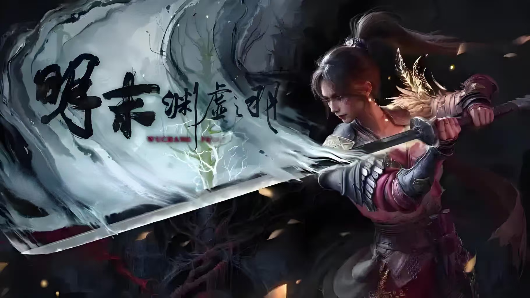 刀光燃魂!【明末渊虚之羽】须羽瞬杀×弹反处决,国产类魂新标杆