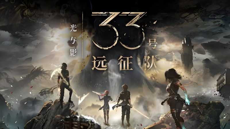 【光与影:33号远征队】v1.5全DLC+修改器|RUNE中文版-宇宙游戏库