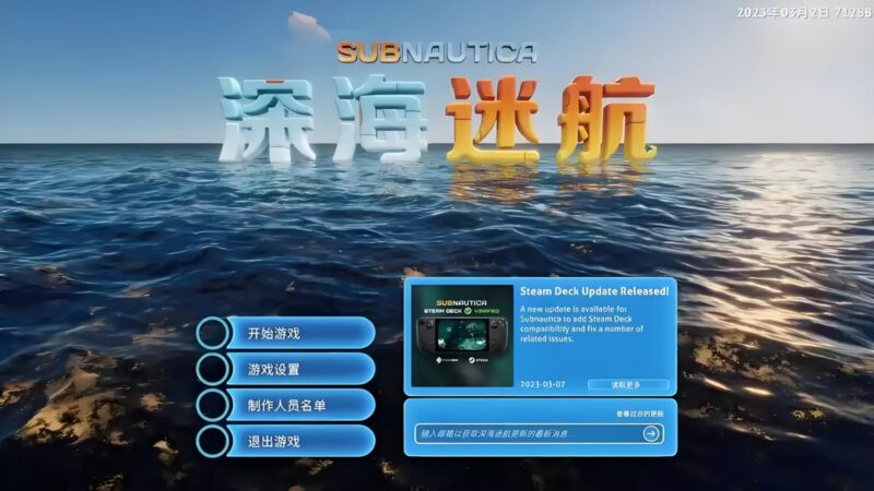 【深海迷航】水下生存神作|安卓端+ISO端-宇宙游戏库