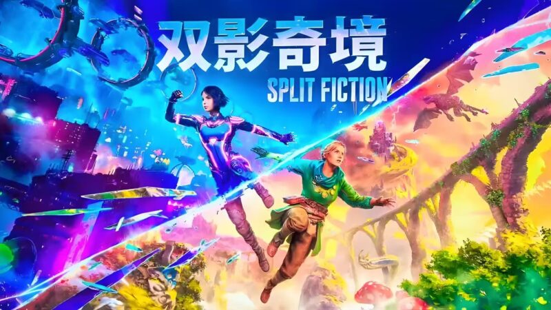 【双影奇境】可联机|豪华中文版 |全DLC-宇宙游戏库