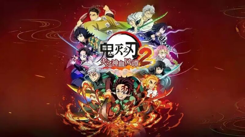 【鬼灭之刃:火之神血风谭2】-宇宙游戏库