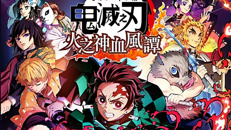 【鬼灭之刃:火之神血风谭】-宇宙游戏库