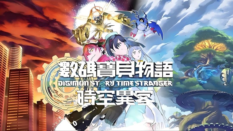 【无需虚拟机】数码宝贝物语 时空异客(Digimon Story Time Stranger)全DLC豪华中文版-宇宙游戏库