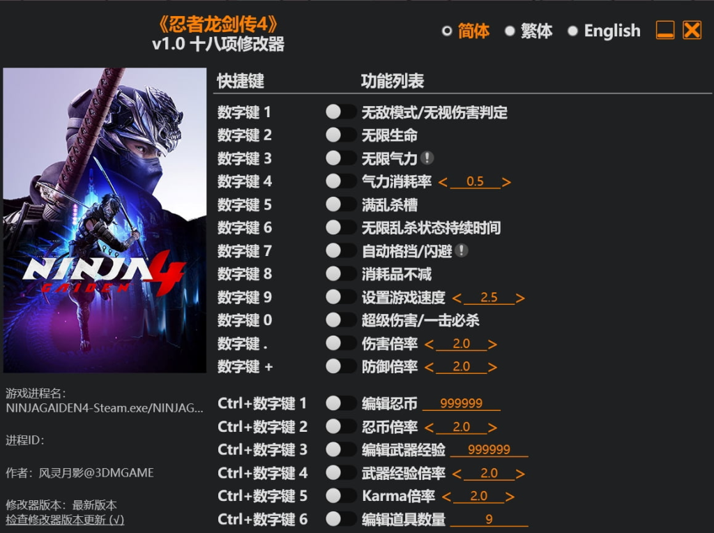 图片[1]-忍者龙剑传4 超忍双雄（NINJA GAIDEN 4）v1.04全DLC免安装中文版-宇宙游戏库