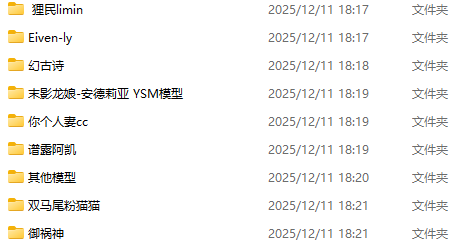 图片[10]-重磅更新全网作者付费模型【我的世界YSM模型】每周更新中…-宇宙游戏库