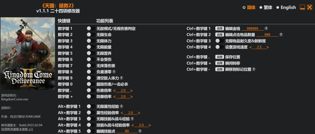 图片[1]-【天国：拯救2】（Kingdom Come Deliverance II）v1.5全DLC中文版-宇宙游戏库