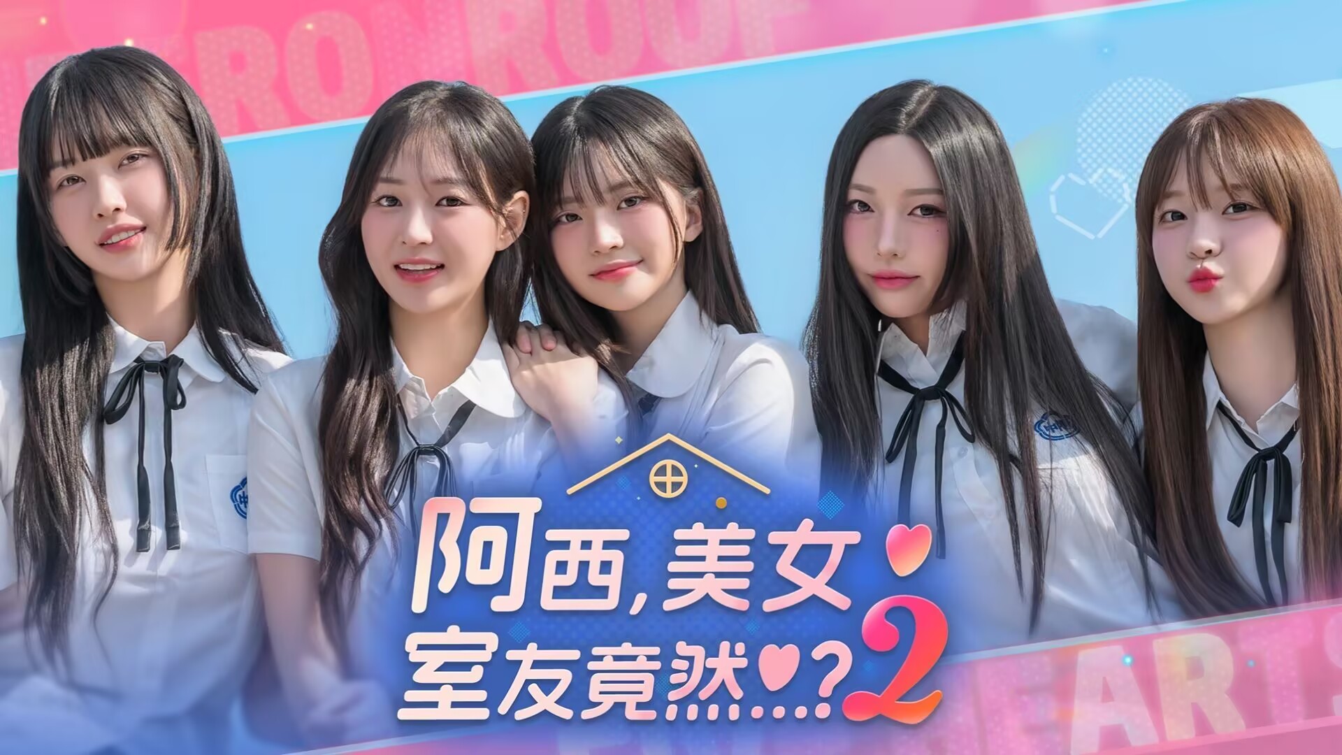 【阿西美女室友竟然2】免安装中文版