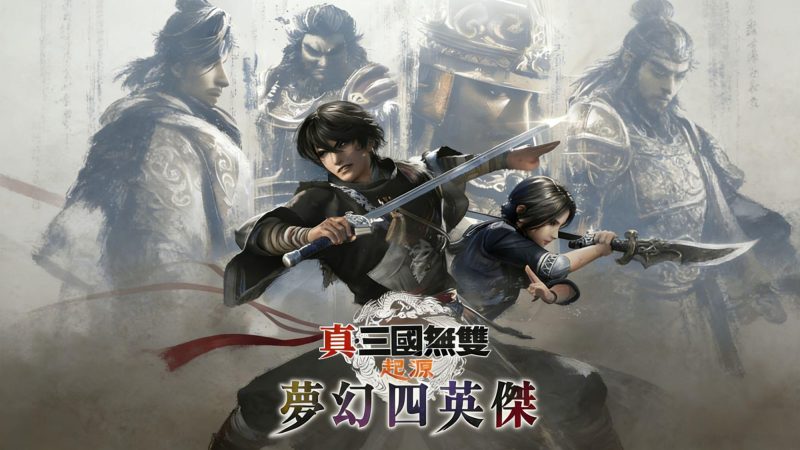 【真・三国无双 起源】v1.0.0.9 RUNE全DLC中文版-宇宙游戏库
