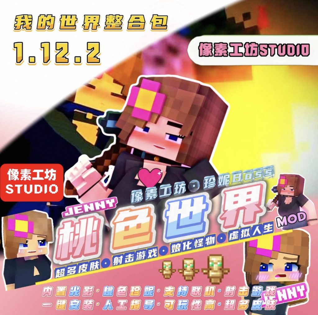 图片[13]-【我的世界】多种模组整合包-宇宙游戏库
