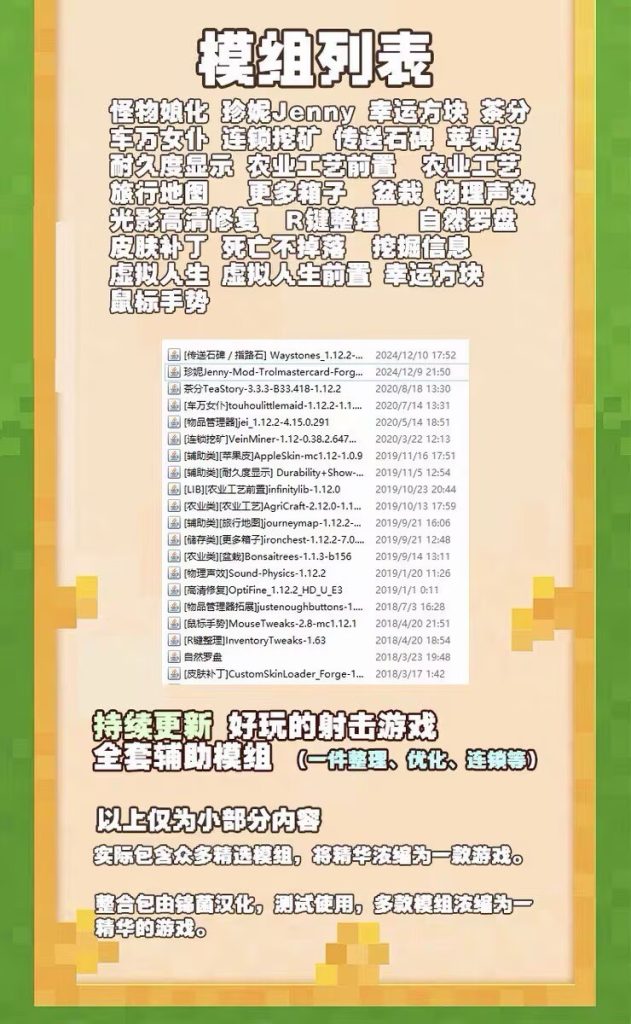 图片[8]-【我的世界】多种模组整合包-宇宙游戏库