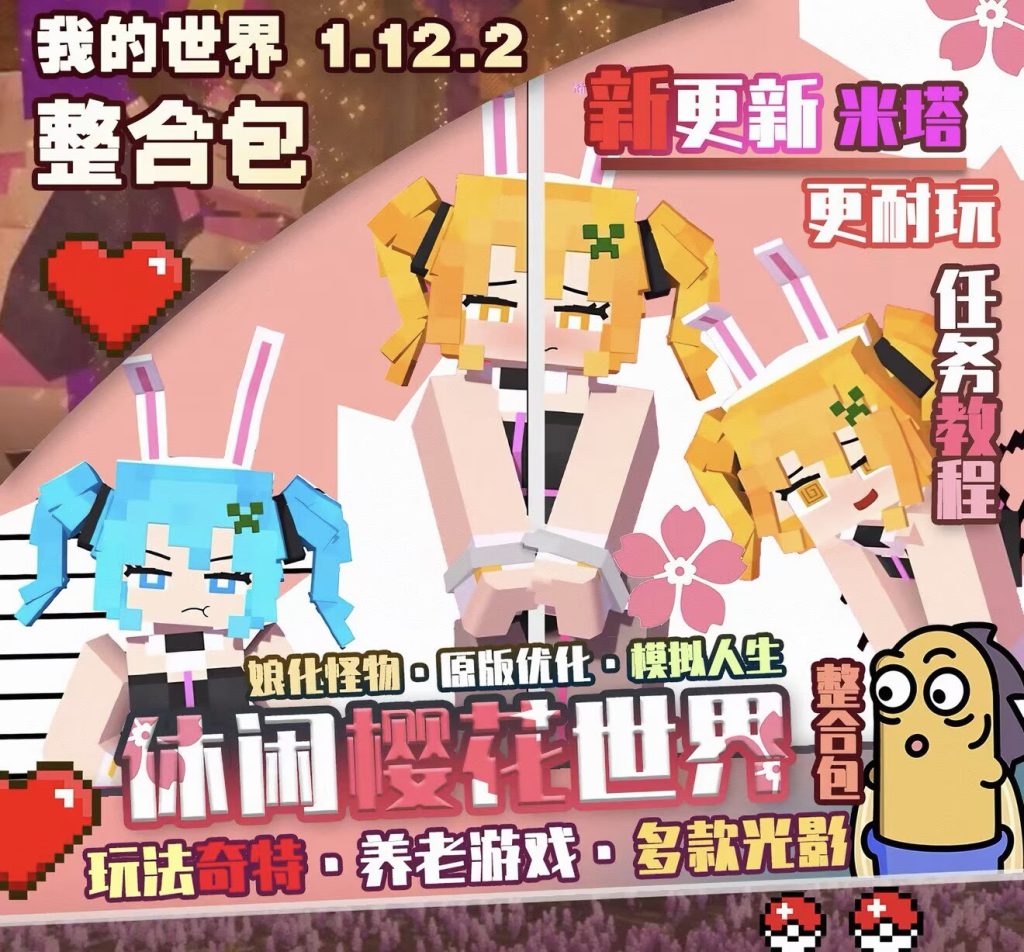 图片[7]-【我的世界】多种模组整合包-宇宙游戏库