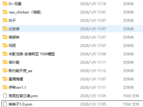图片[23]-重磅更新全网作者付费模型【我的世界YSM模型】每周更新中…-宇宙游戏库