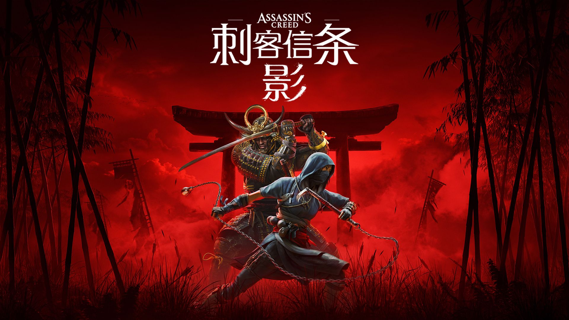 【无需虚拟机】刺客信条 影(Assassins Creed Shadows)v1.1.11全DLC中文版