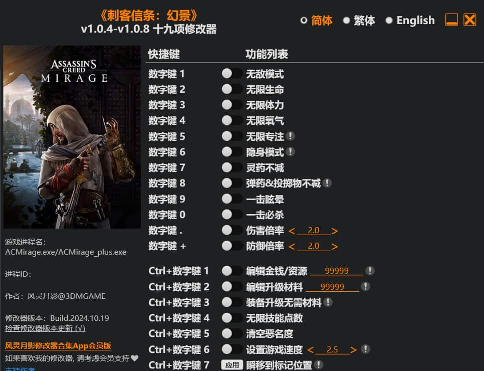 图片[1]-刺客信条 幻景（Assassin’s Creed Mirage）v1.11全DLC中文版-宇宙游戏库