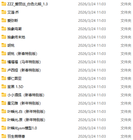 图片[27]-重磅更新全网作者付费模型【我的世界YSM模型】每周更新中…-宇宙游戏库