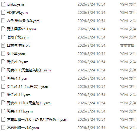 图片[28]-重磅更新全网作者付费模型【我的世界YSM模型】每周更新中…-宇宙游戏库