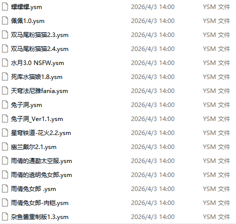 图片[37]-重磅更新全网作者付费模型【我的世界YSM模型】每周更新中…-宇宙游戏库