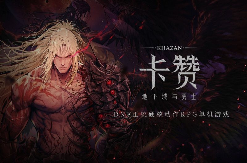 第一狂战士 卡赞,非虚拟机,解压即玩,预购特典+全DLC-宇宙游戏库