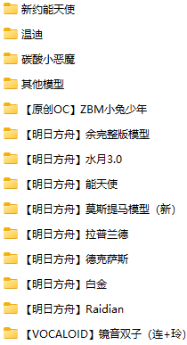 图片[42]-重磅更新全网作者付费模型【我的世界YSM模型】每周更新中…-宇宙游戏库