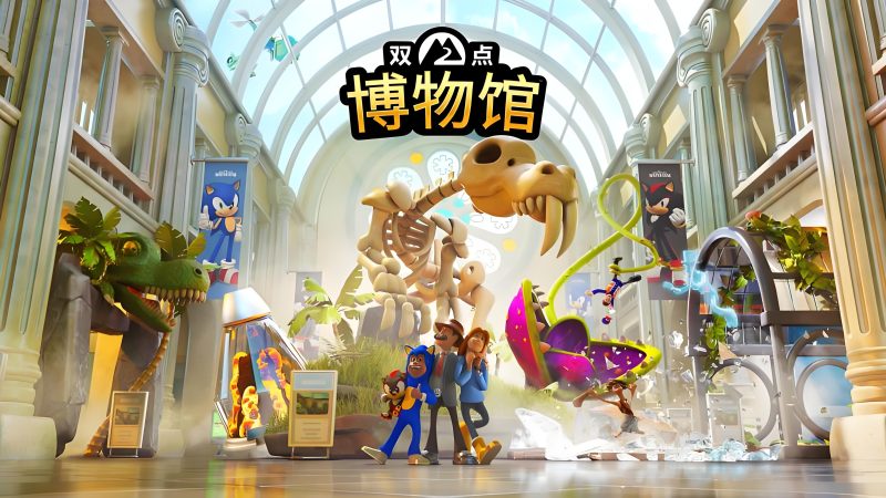 【免BIOS】双点博物馆(Two Point Museum)v8.0全DLC豪华中文版-宇宙游戏库