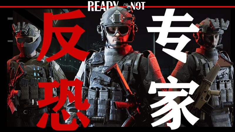 严阵以待(Ready or Not)v112610全DLC RUNE中文版-宇宙游戏库