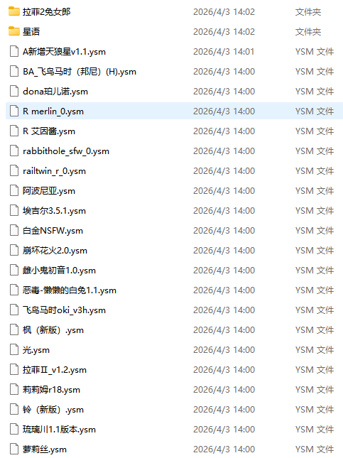 图片[36]-重磅更新全网作者付费模型【我的世界YSM模型】每周更新中…-宇宙游戏库