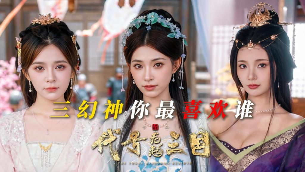 图片[1]-代号三国（The Three Kingdoms Rebirth）免安装中文版-宇宙游戏库