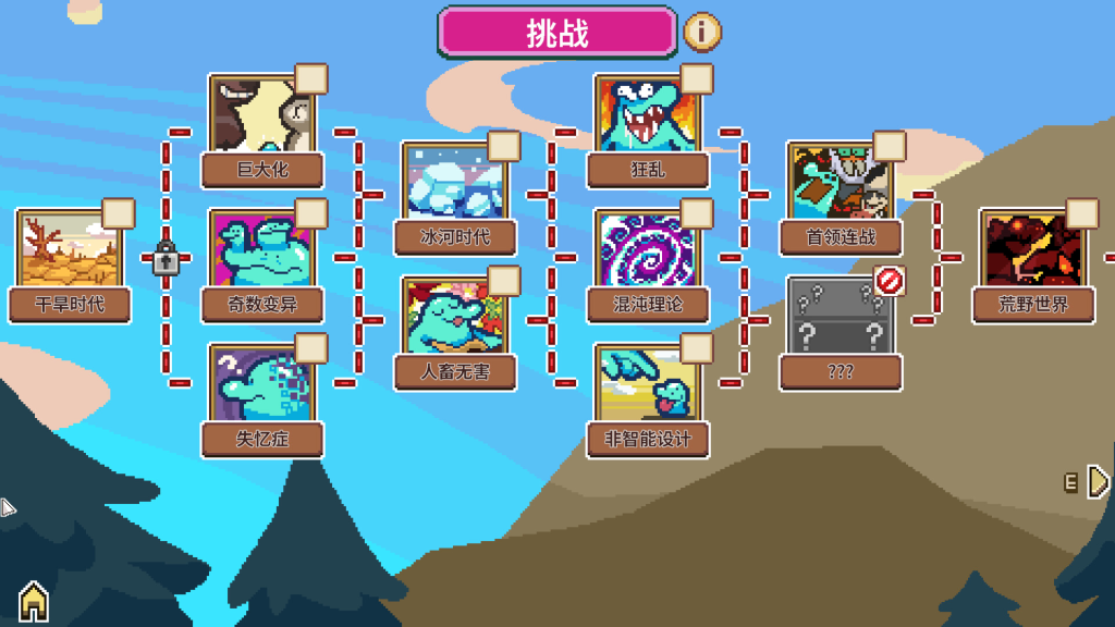 图片[4]-万物皆可蟹 动物进化（Everything is Crab The Animal Evolution Roguelite）免安装中文版-宇宙游戏库