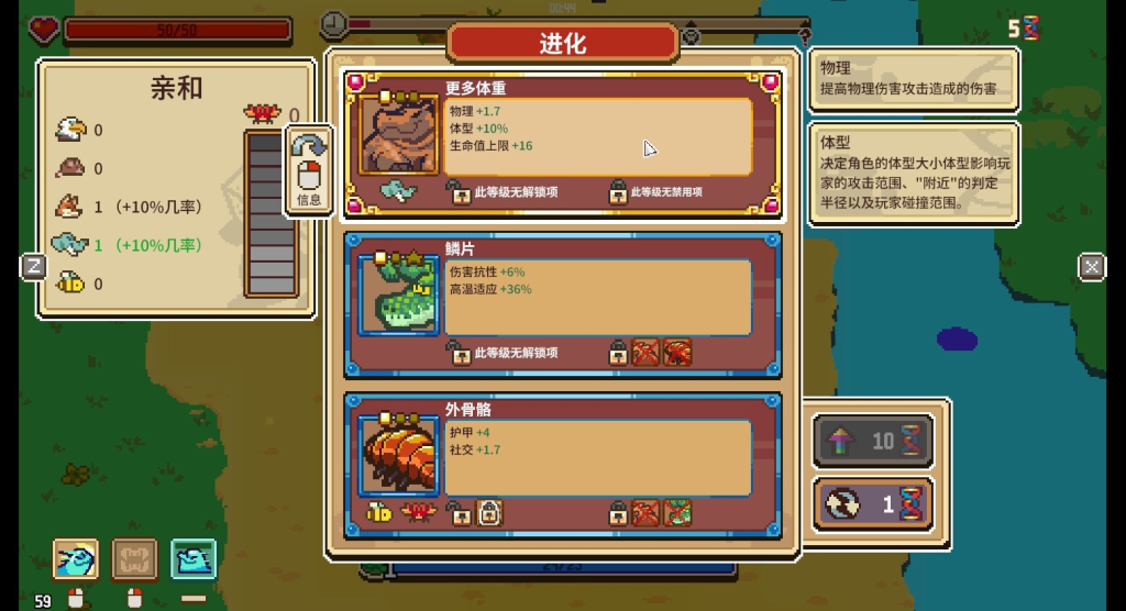 图片[6]-万物皆可蟹 动物进化（Everything is Crab The Animal Evolution Roguelite）免安装中文版-宇宙游戏库