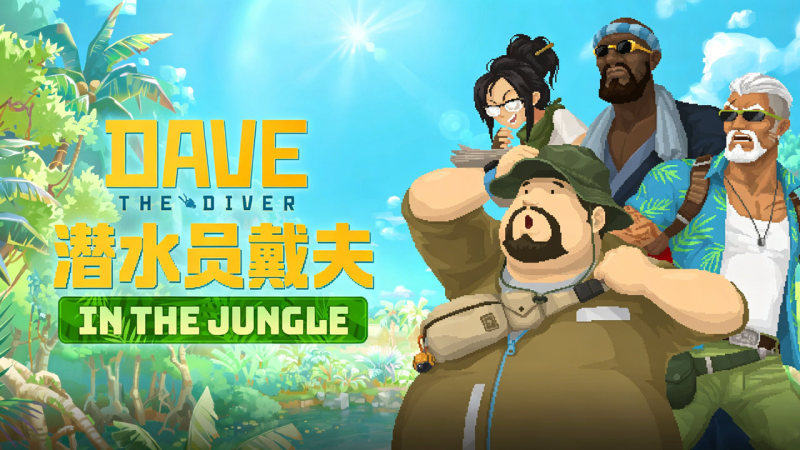 潜水员戴夫(DAVE THE DIVER)v1.0.6.2018全DLC TENOKE中文版-宇宙游戏库