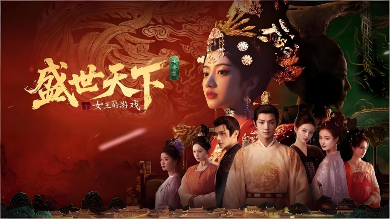 女王的游戏 盛世天下(Road To Empress)免安装中文版-宇宙游戏库