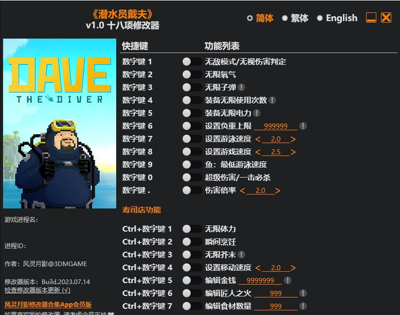 图片[6]-潜水员戴夫（DAVE THE DIVER）v1.0.6.2018全DLC TENOKE中文版-宇宙游戏库