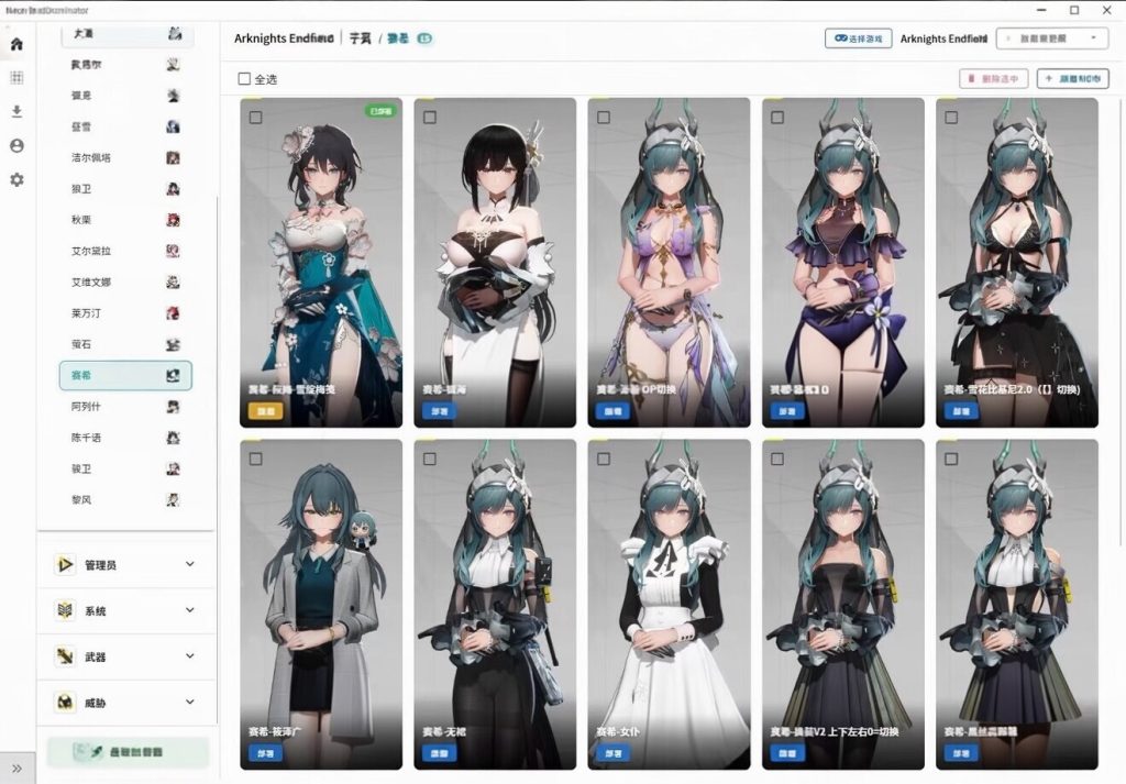 图片[1]-【终末地】1.5MOD整合包 持续更新中…-宇宙游戏库