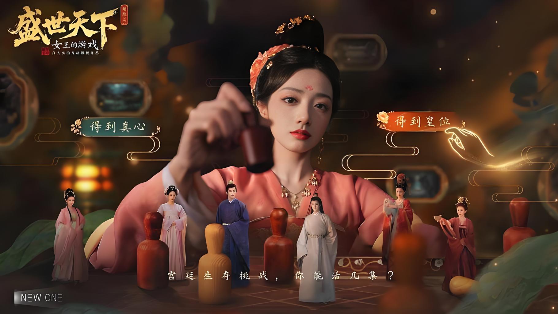 女王的游戏 盛世天下(Road To Empress)免安装中文版
