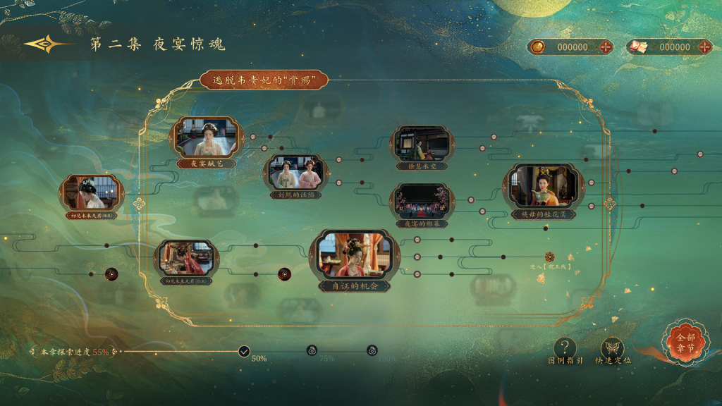图片[7]-女王的游戏 盛世天下（Road To Empress）免安装中文版-宇宙游戏库