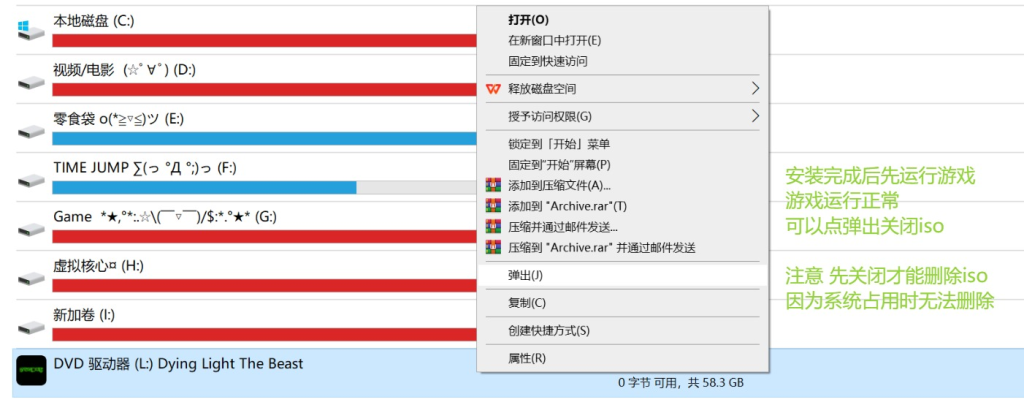 图片[6]-TENOKE版本游戏安装教学-宇宙游戏库