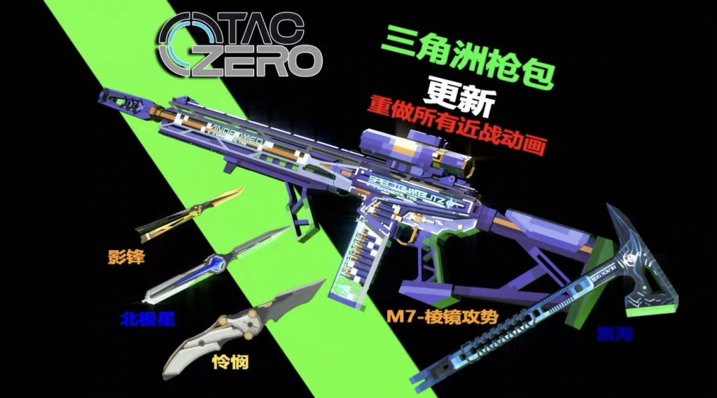 图片[2]-TaCZ 终极整合包！末影龙+冰霜巨龙+三角洲+COD…你想要的，这里全有！-宇宙游戏库
