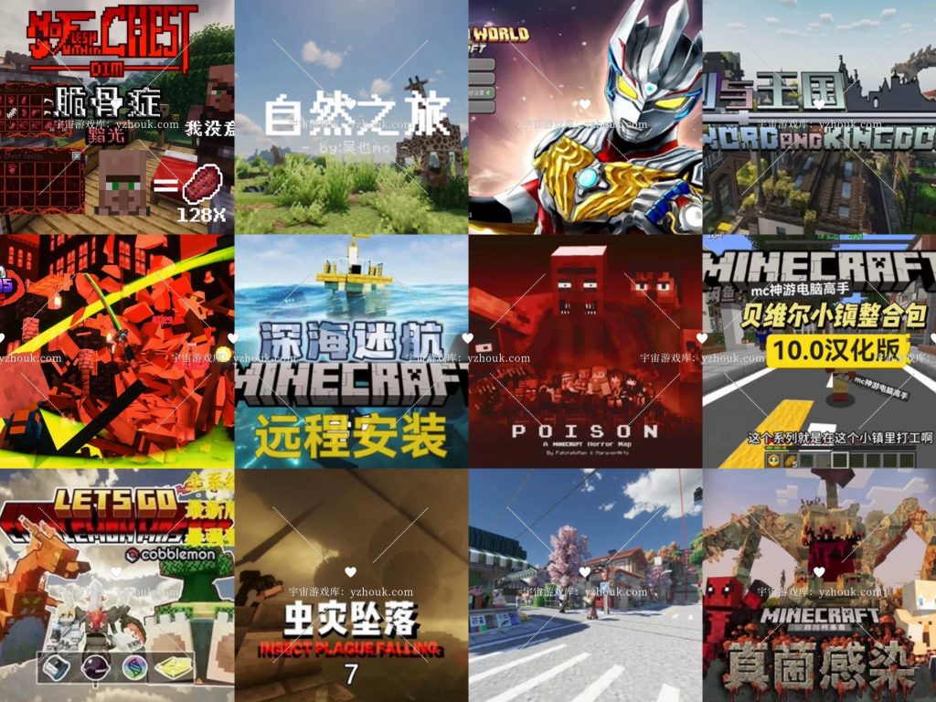 图片[17]-我的世界终极整合包🔥200+神级整合包一键入库，从此告别找包噩梦！-宇宙游戏库