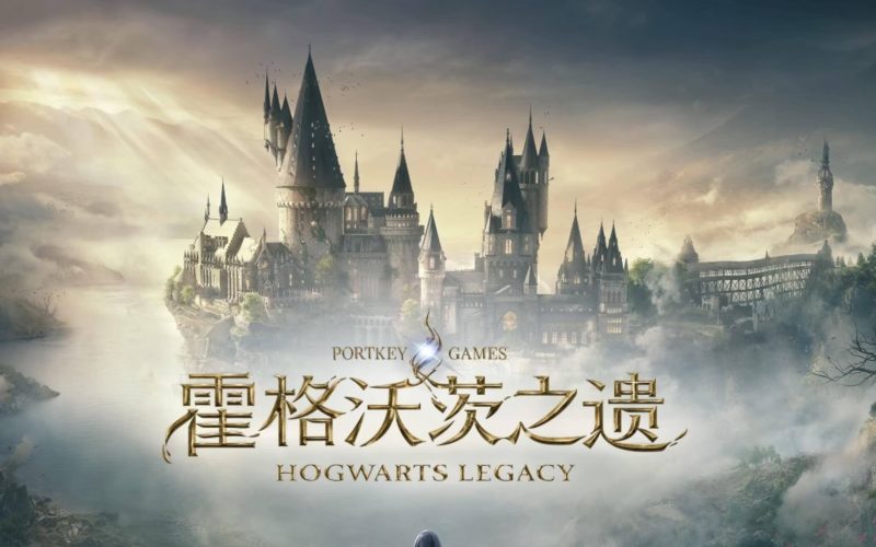霍格沃茨之遗(Hogwarts Legacy Digital Deluxe Edition)v2026624全DLC中文版-宇宙游戏库