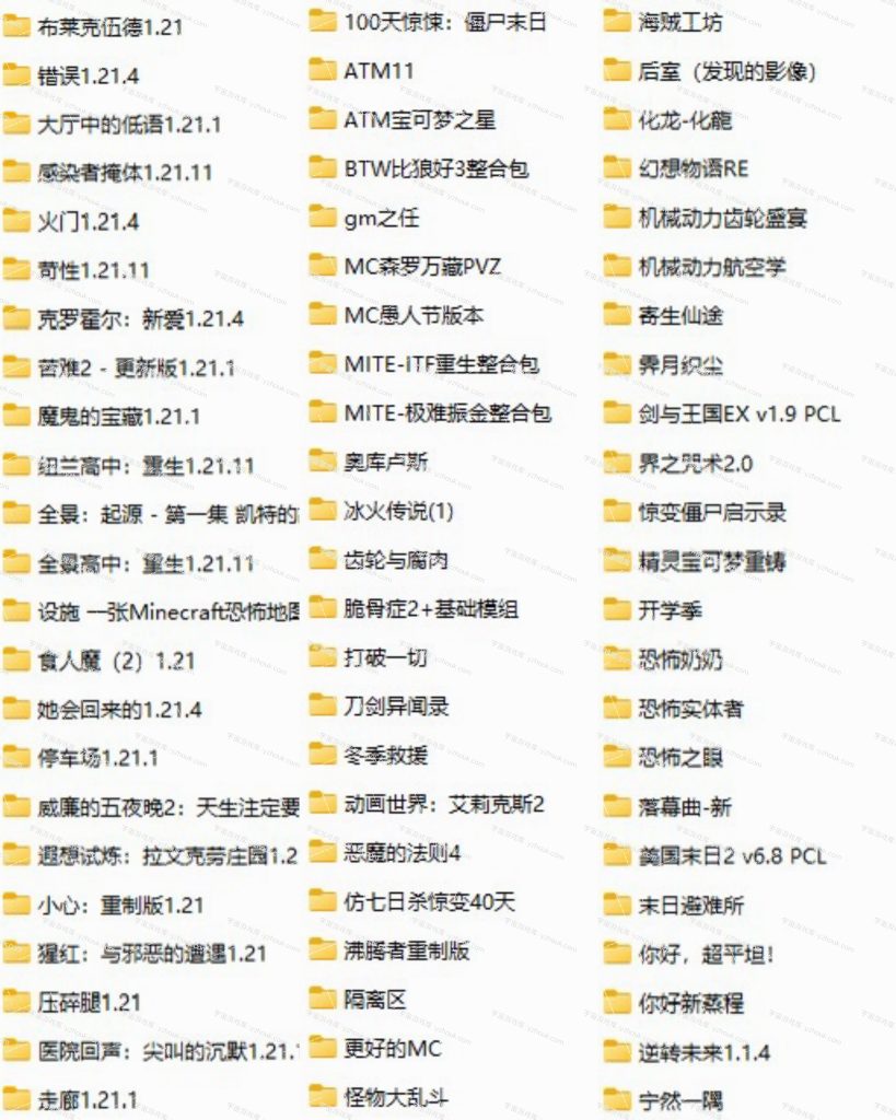 图片[3]-我的世界终极整合包🔥200+神级整合包一键入库，从此告别找包噩梦！-宇宙游戏库