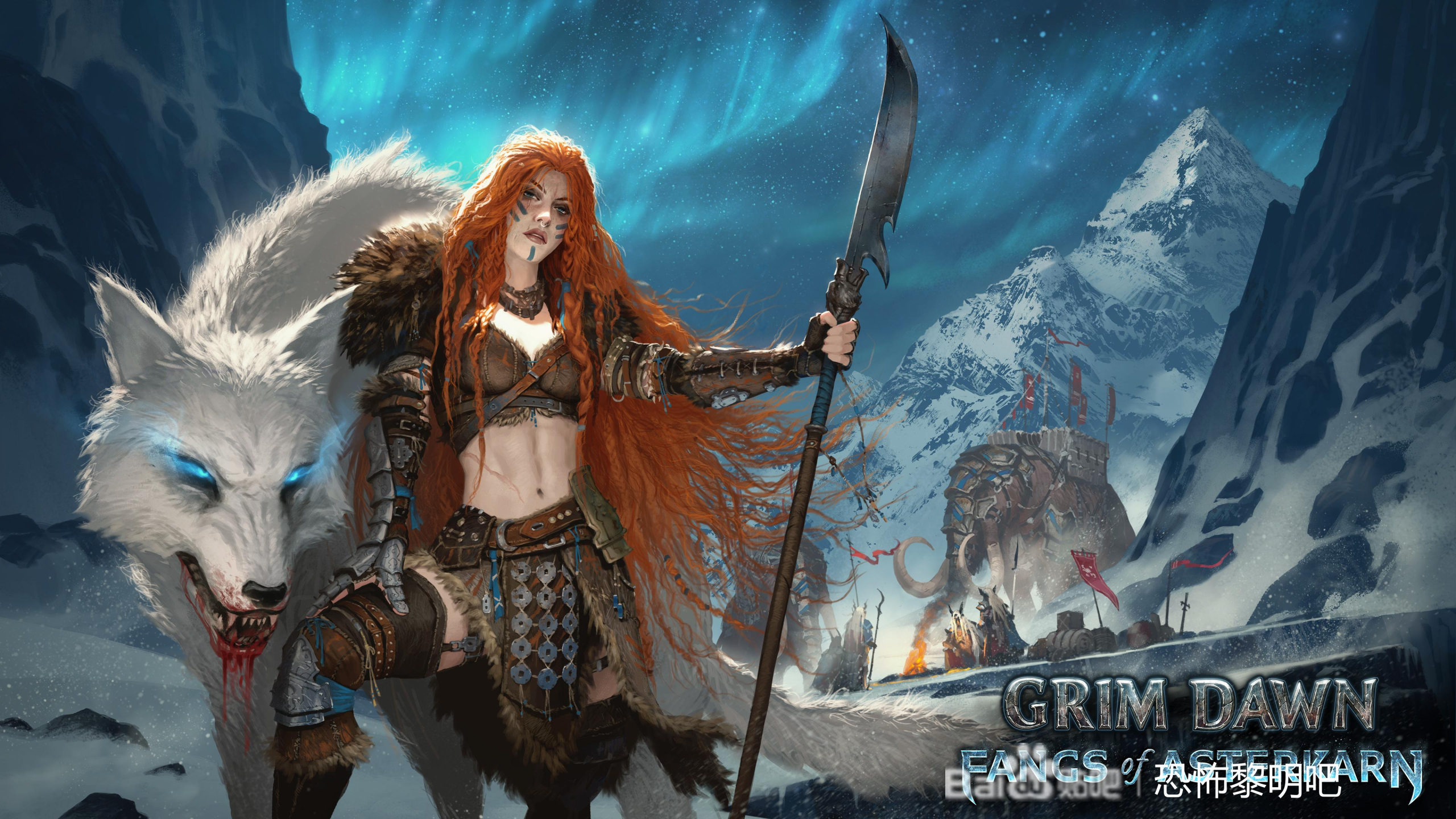 恐怖黎明 阿斯特堪之牙(Grim Dawn)v1.3.0.3全DLC中文版