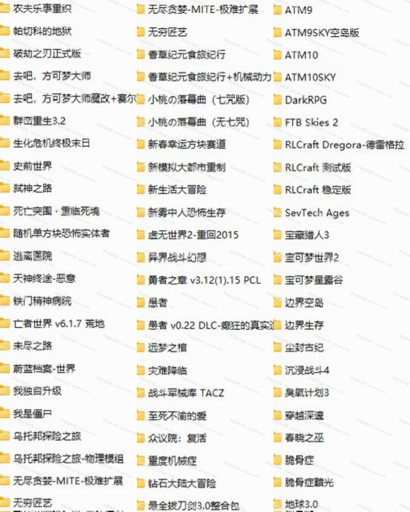 图片[2]-我的世界终极整合包🔥200+神级整合包一键入库，从此告别找包噩梦！-宇宙游戏库