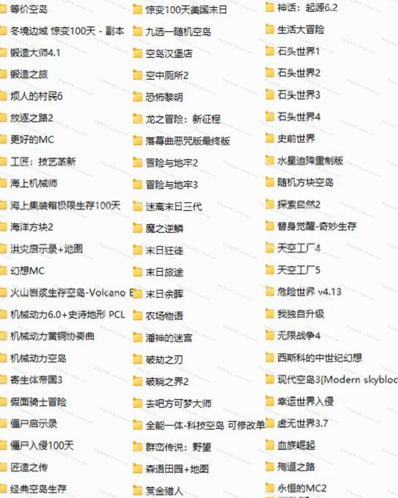 图片[1]-我的世界终极整合包🔥200+神级整合包一键入库，从此告别找包噩梦！-宇宙游戏库