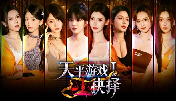 天平游戏1 抉择(Inner Scales 1)免安装中文版-宇宙游戏库
