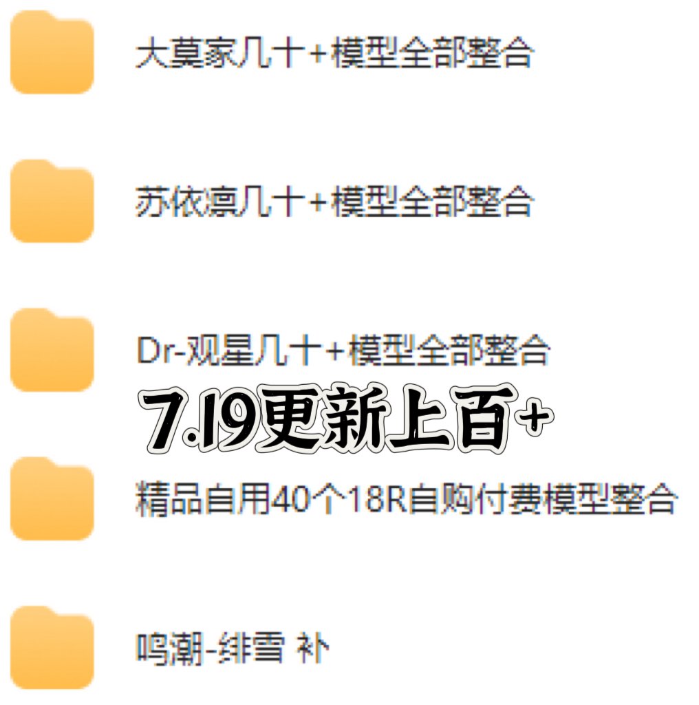 图片[51]-重磅更新全网作者付费模型【我的世界YSM模型】每周更新中…-宇宙游戏库
