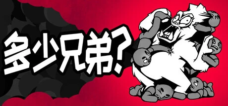 多少兄弟(How Many Dudes)免安装中文版-宇宙游戏库