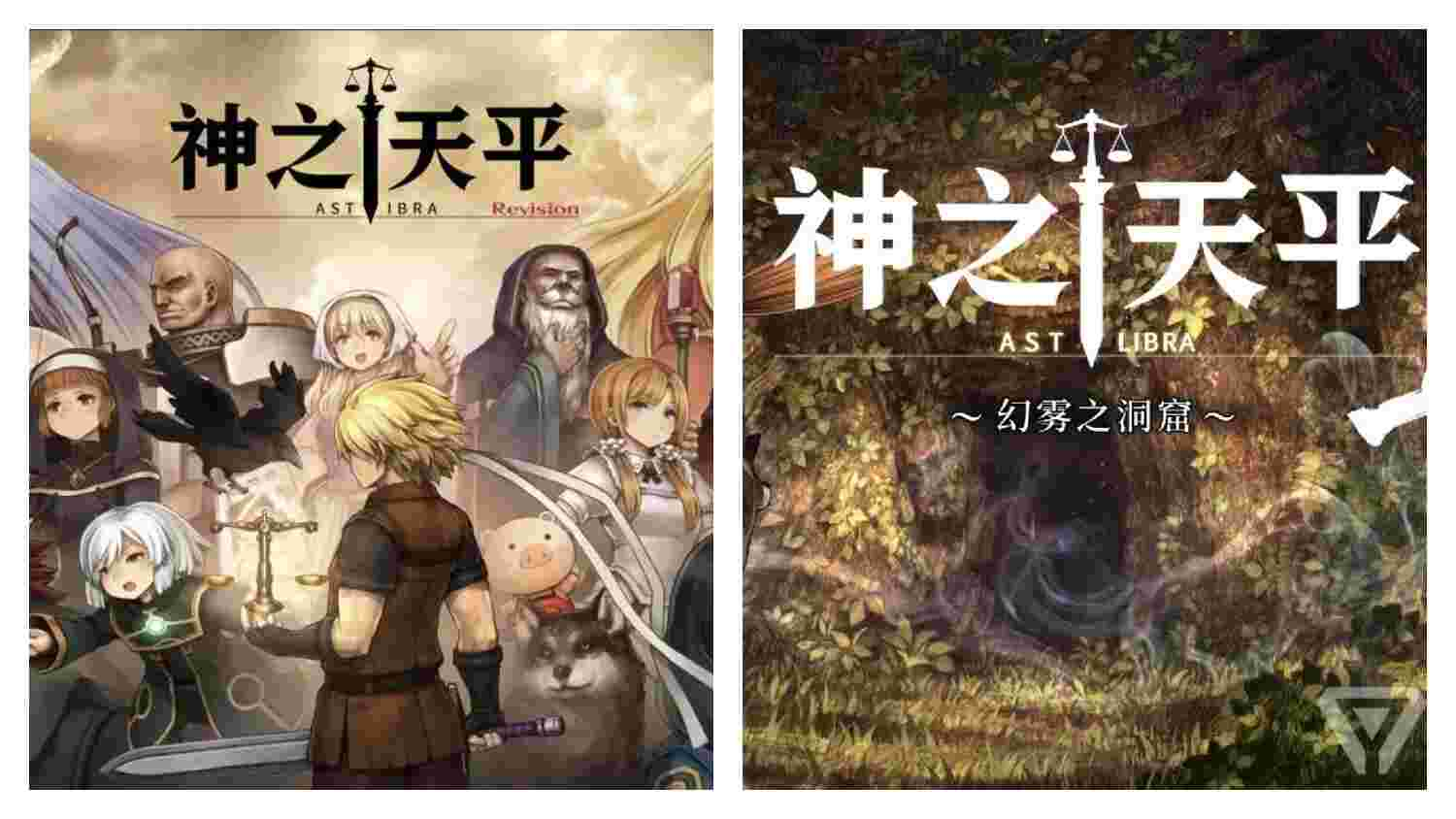 switch神之天平+幻雾之洞窟,安卓直装版