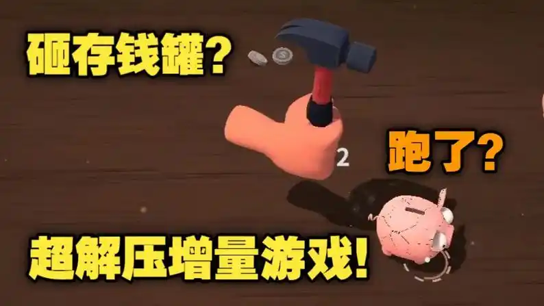 账单必须支付（Bills Must Be Paid）免安装中文版-宇宙游戏库