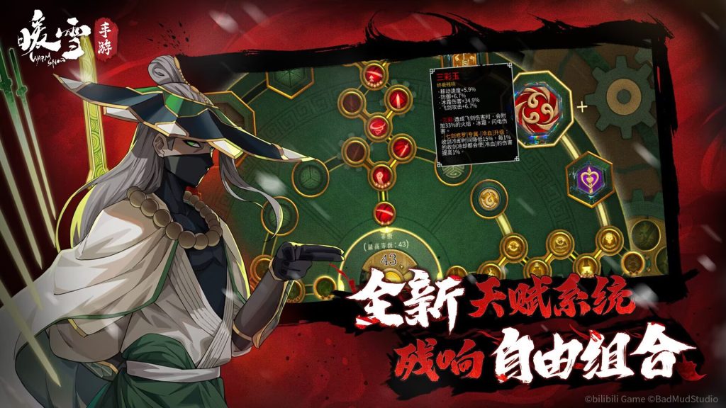 图片[3]-暖雪 v3.1.3 · 完整菜单版-宇宙游戏库