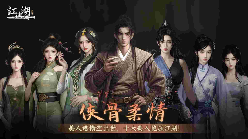 下一站江湖1+2-宇宙游戏库